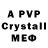 Первитин кристалл Gamer1288