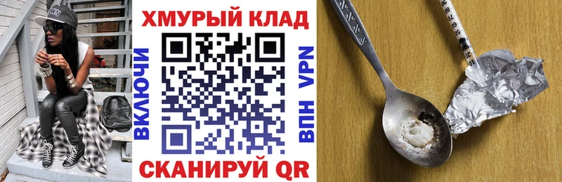купить закладку  Новая Усмань  ГЕРОИН герыч 
