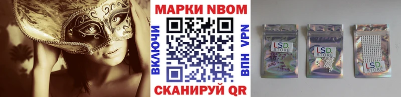 Наркотические марки 1,8мг  Новая Усмань 